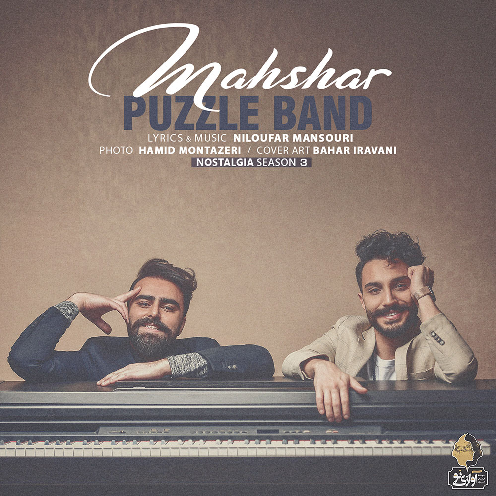 Mahshar - Puzzle Band